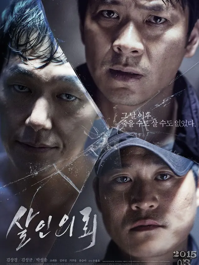 The Deal (2015)