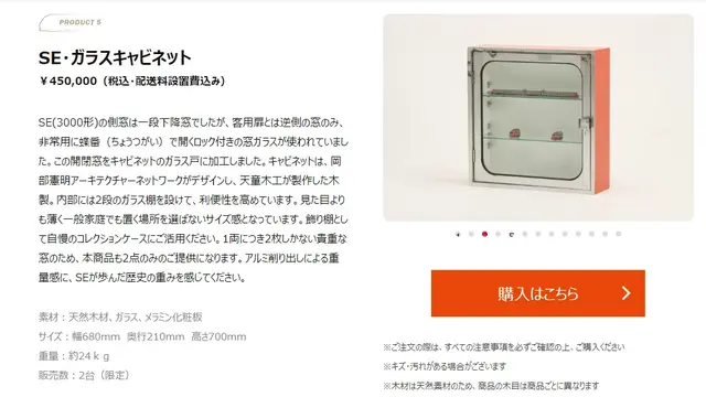 SE Glass Cabinet