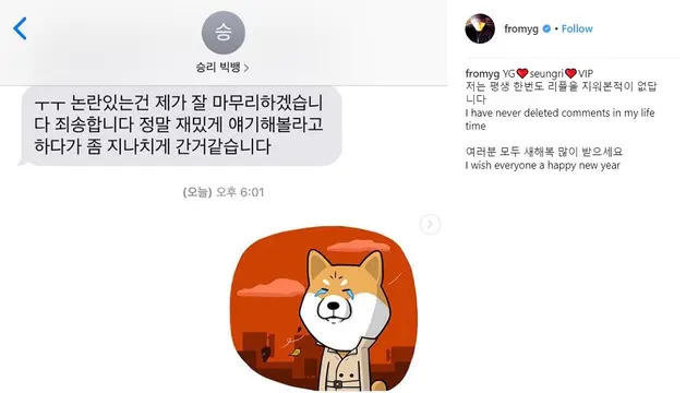 Instagram Yang Hyun Suk (Instagram/ fromyg - https://www.instagram.com/p/BsuxSxonmD0/)
