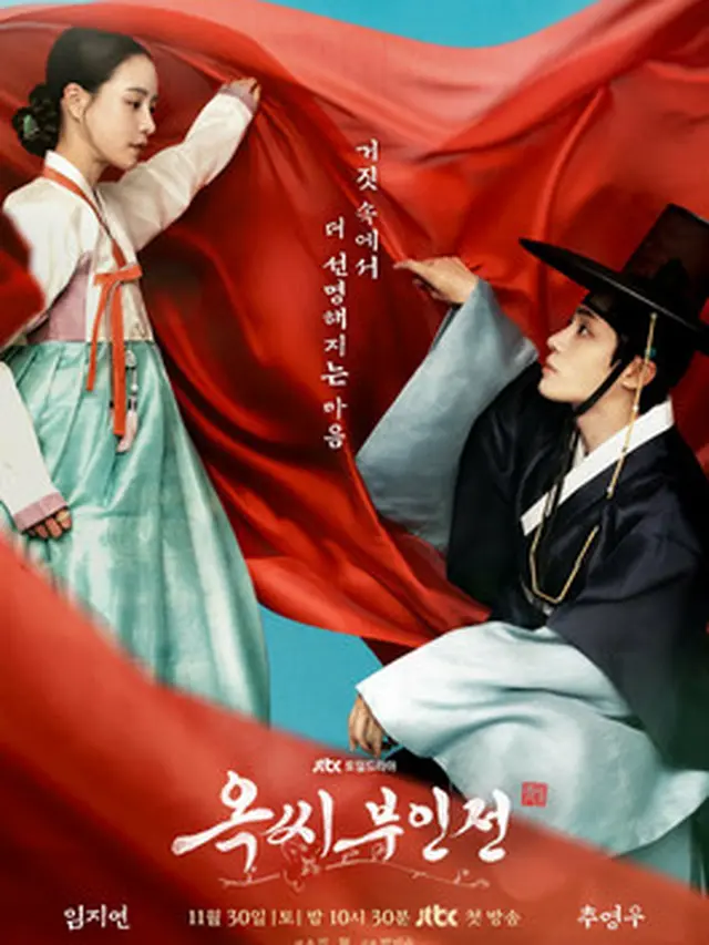 The Tale of Lady Ok (sumber Wikipedia)