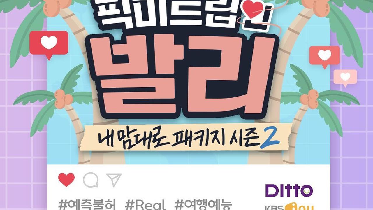 Pick Me Trip in Bali . (Instagram/ pickmetrip_official)