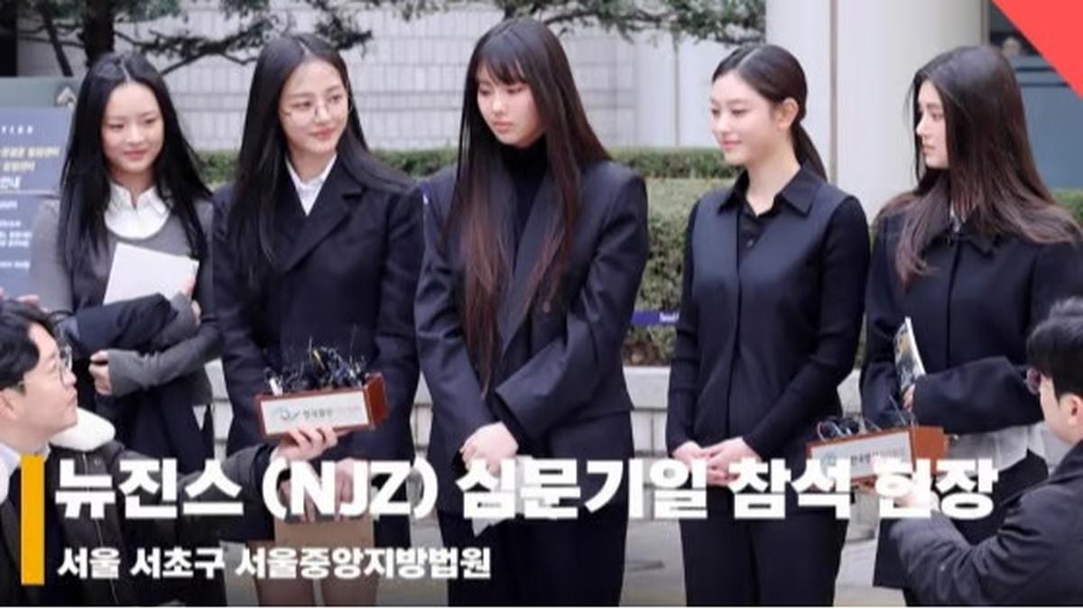 Sidang NJZ
