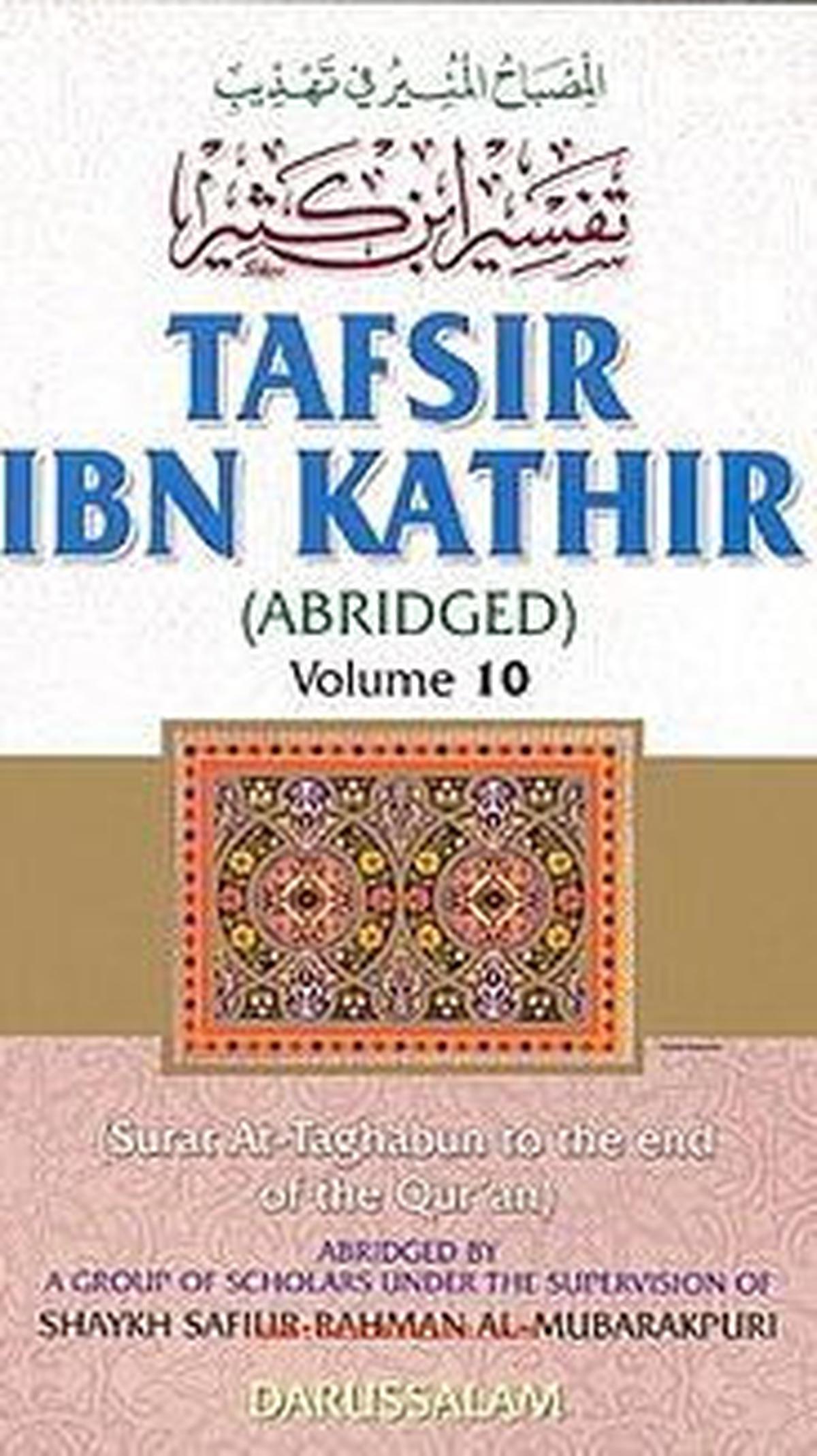 5. Tafsir Ibnu Katsir<br>