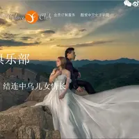 Membantu jejaka Cina yang ingin punya jodoh orang Ukraina, pria ini bikin situs online dating bernama Culove Dating Club. (Sumber foto: culoveclub.com)