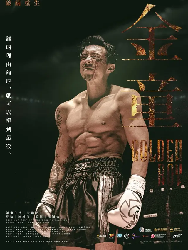 Golden Boy. (Foto: Dok. Emperor Motion Pictures/ IMDb)