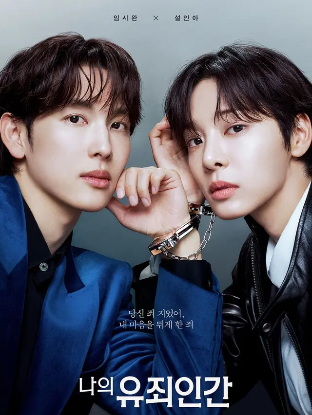 Love in Disguise. (dok tvN)