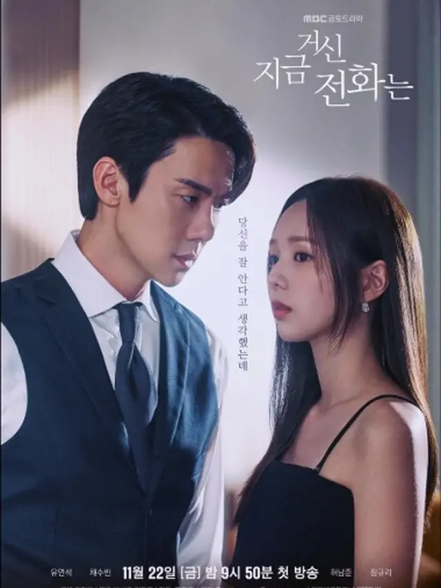 Drama korea yang diperankan Chae Soo-bin (credit: imdb)