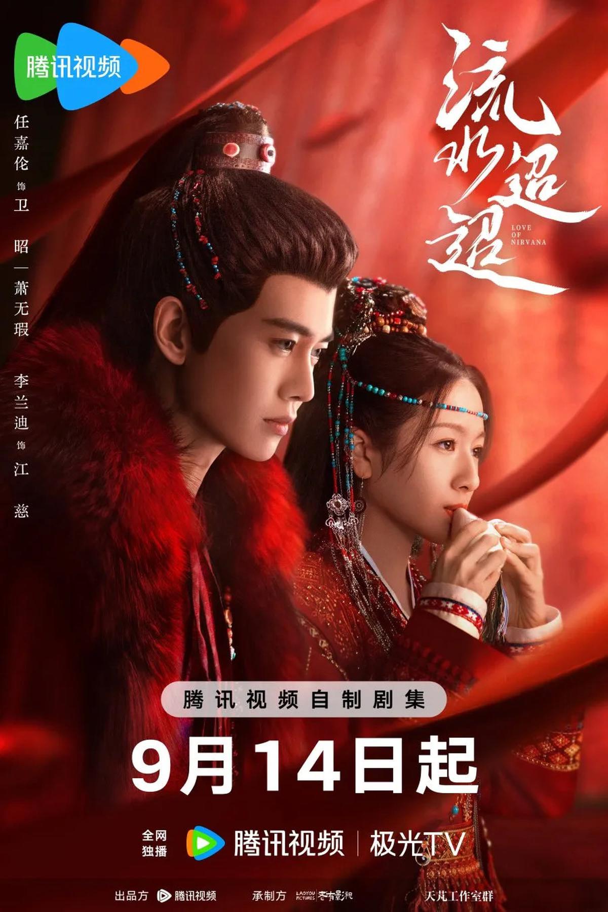 Rekomendasi Drama China dengan Sad Ending, Dijamin Pas Nonton Hati Diobrak-Abrik Sampai Nyesek