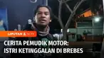 Peringatan untuk para pemudik yang menggunakan sepeda motor, berhati-hatilah di jalan dan ingat dengan orang yang dibonceng. Seorang suami yang hendak mudik ke Kediri baru sadar istrinya tertinggal di Brebes, saat dirinya sudah sampai perbatasan Pema...