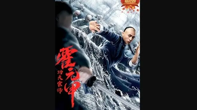 Film Fearless Kungfu King (Foto: Iqiyi)