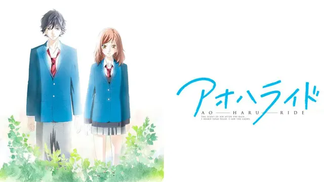 Ao Haru Ride