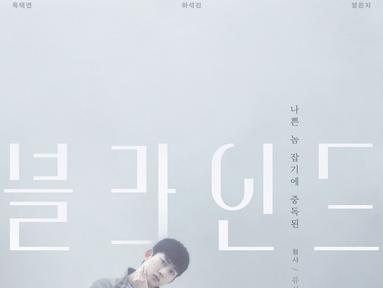 Taecyeon berperan sebagai Ryu Sung Joon, seorang detektif kejahatan kekerasan yang sangat ingin menangkap penjahat. (Foto: Instagram/ tvn_drama via Soompi)