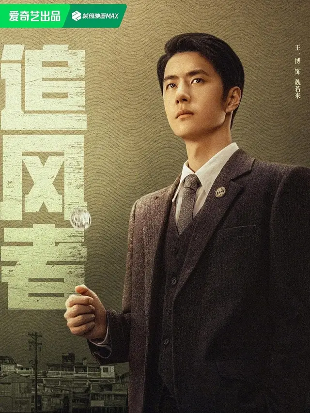 War of Faith (2024)