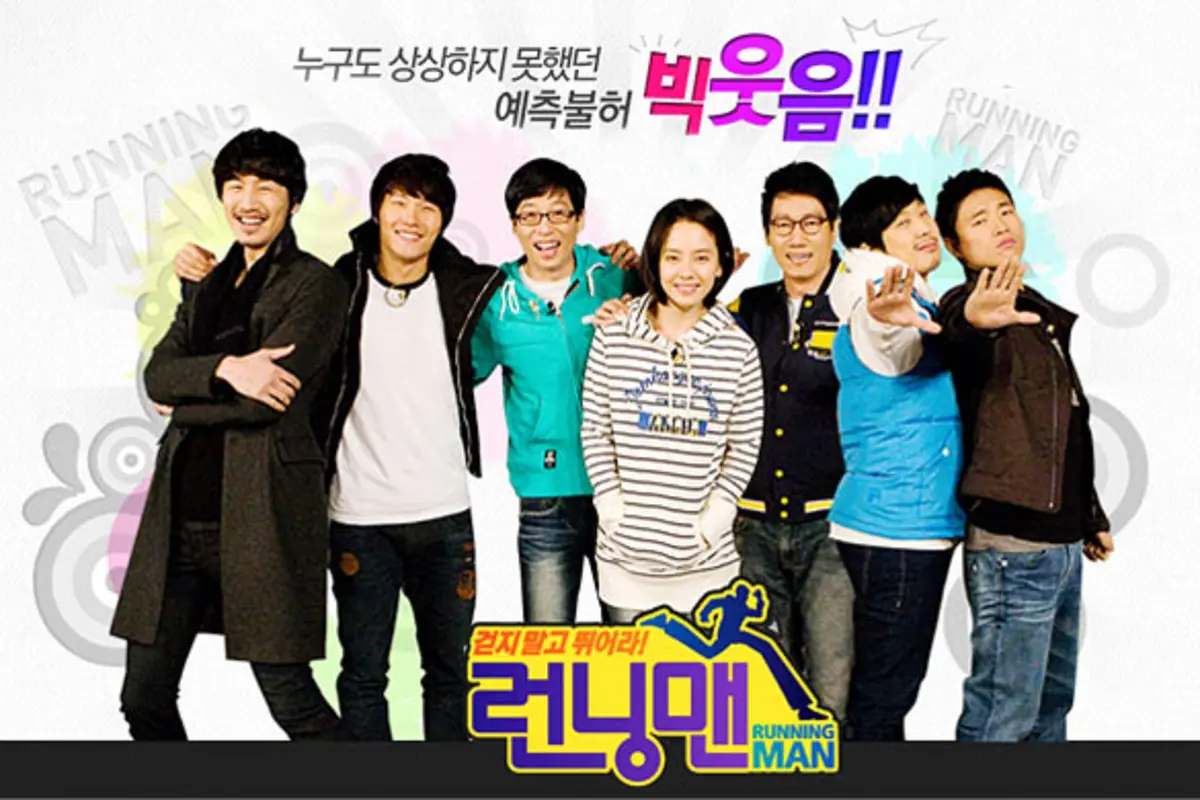 [Bintang] Running Man