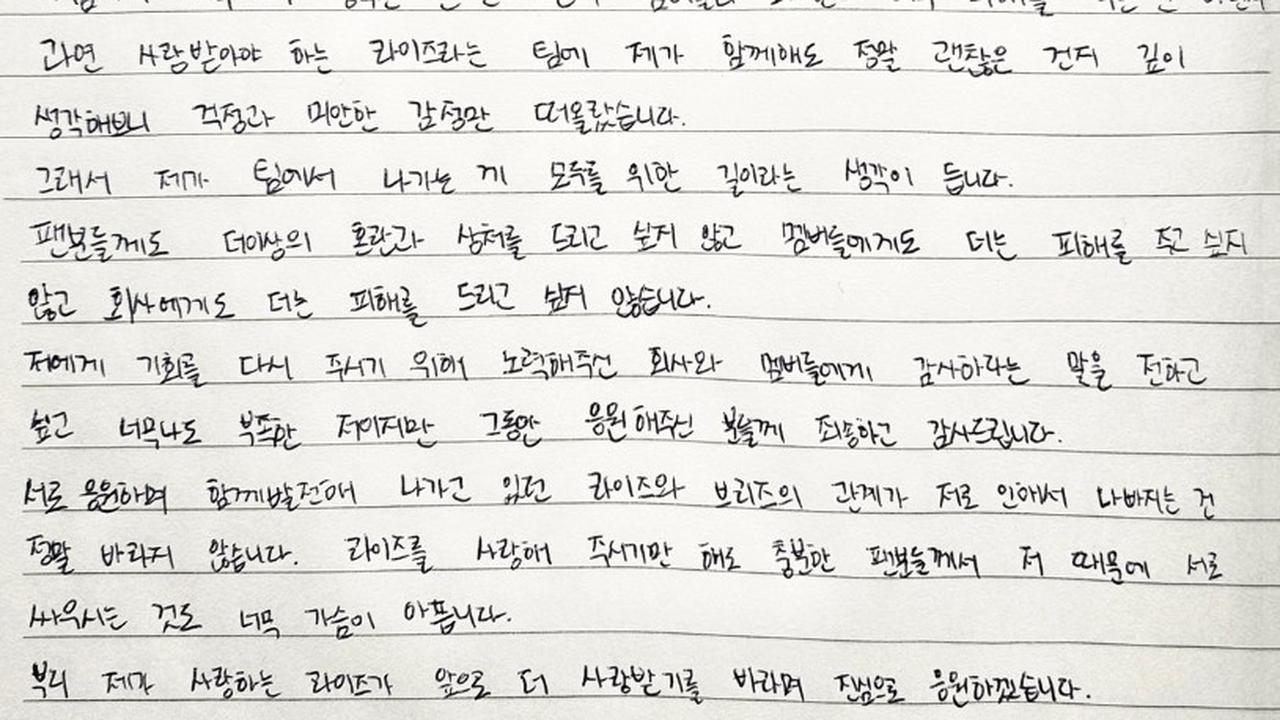 Kronologi Seunghan Mulai dari Gabung RIIZE Hingga Putuskan Keluar Demi Member dan BRIIZE