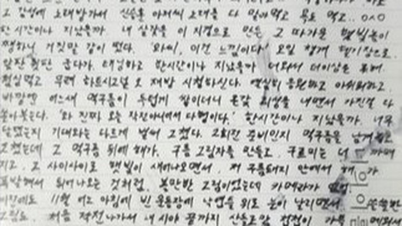 Terjemahan Surat dan Foto yang Dikirimkan Kim Soo Hyun Saat Wamil Buat Kim Sae Ron, Panggilan Sayang Jadi Sorotan