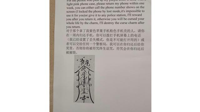 Pengumuman untuk pencuri iPhone