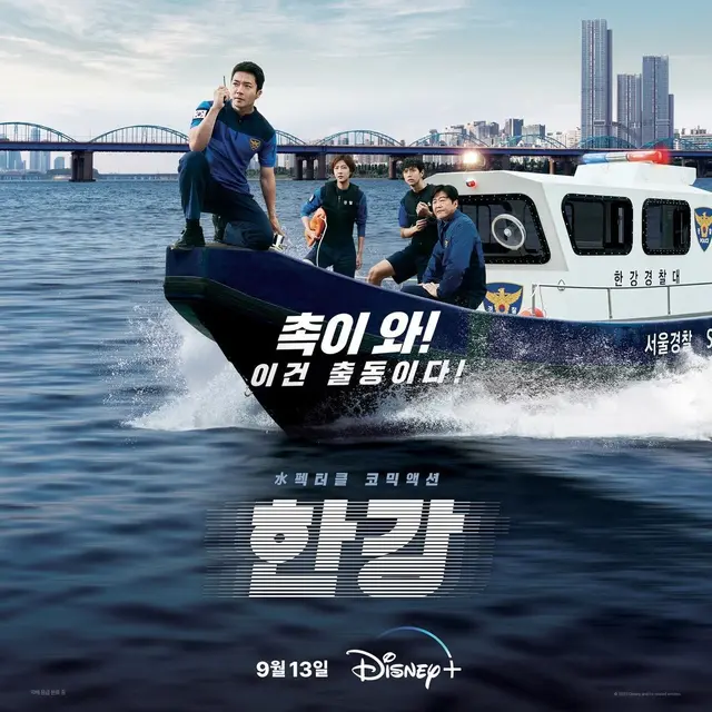 Drakor Han River Police (Instagram/ disneypluskr)