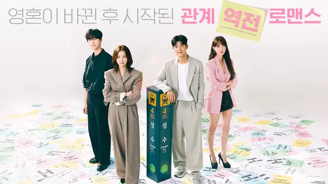 Branding in Seongsu. [Foto: VIU]