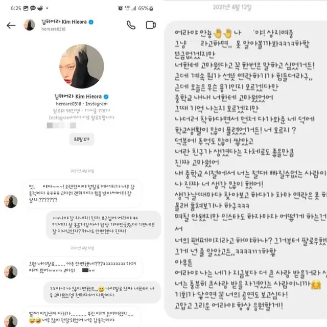 Tangkapan Layar DM si A dengan Hieora