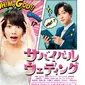 Drama terbaru dari Jepang yang ditayangkan di GEM TV mengambil tema reality show yang unik. 9GEM TV)