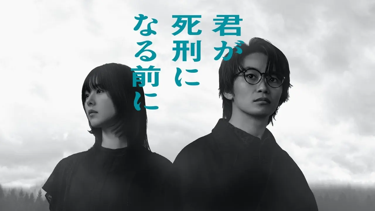 Drama Jepang Kimi ga Shikei dan Naru Mae ni/Foto: mydramalist.com