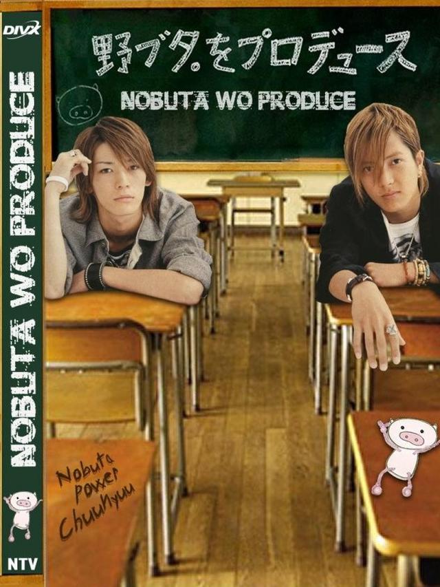 Nobuta Wo Produce (2005)