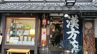 Laporan Liputan6.com dari Nara Jepang: Meracik Bumbu Kare di Toko Obat Herbal Berusia 8 Abad