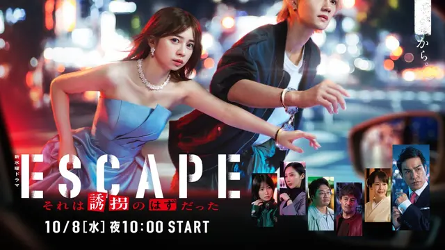 Escape