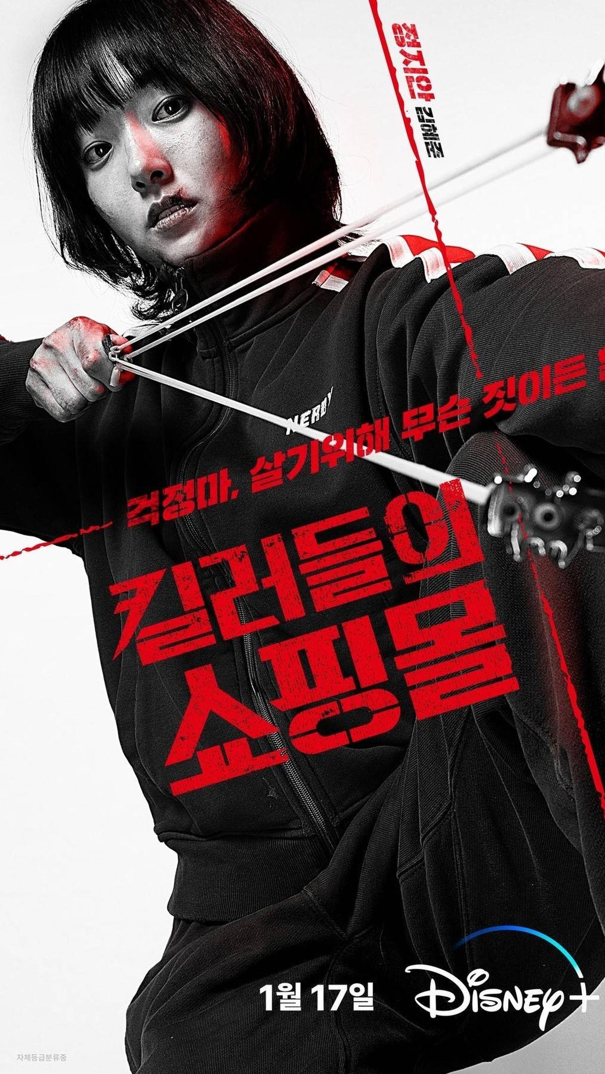 2.&nbsp;Kim Hye Jun (Jung Ji-an)