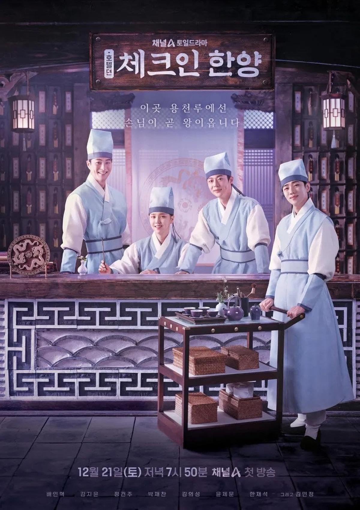 8 Drama Korea Tayang Bulan Desember 2024 yang Wajib Masuk Daftar Nonton di Akhir Tahun