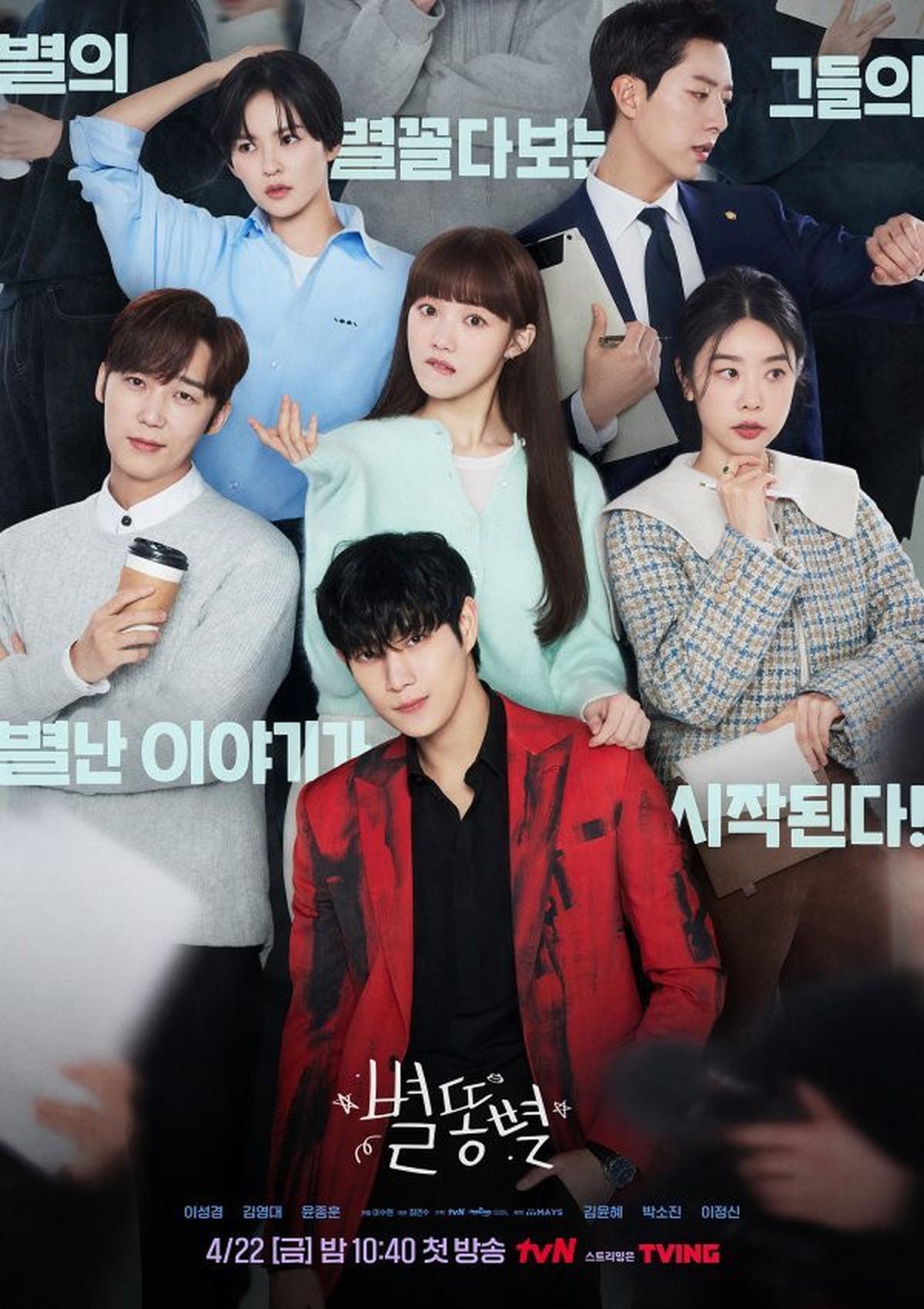 7 Rekomendasi Drama Korea dengan Kisah Cinta Tak Terduga antara Cowok Populer dan Cewek Biasa