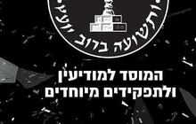 Profil & 'Dosa-dosa' Mossad, Dinas Rahasia Intelijen Israel yang Gagal Deteksi Serangan Pejuang Palestina