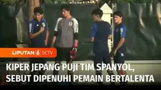 Tim U-17 Jepang juga menggelar latihan jelang laga menghadapi Spanyol di babak 16 besar Piala Dunia U-17. Kiper Jepang, Wataru Goto memuji tim Spanyol yang menyebut skuad Matador Muda dihuni pemain bertalenta kelas dunia.