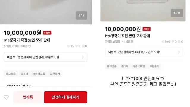 Unggahan oknum yang menjual topi Jungkook BTS. (Foto via Koreaboo).