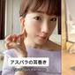 Ayumi Takada, wanita asal Jepang yang memiliki telinga elastis. (Sumber: TikTok/takadaayumi)