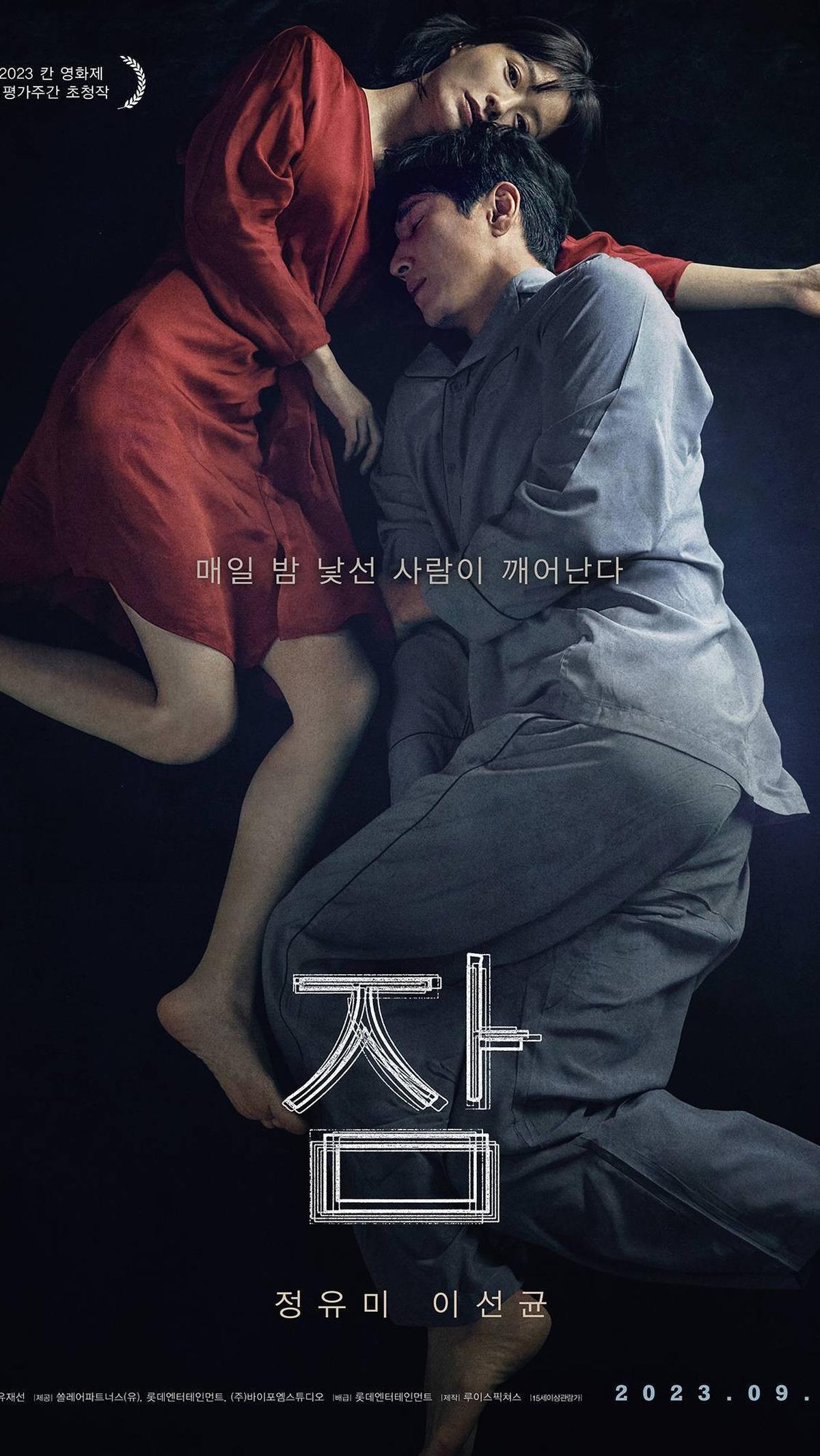 7. Hyun Soo - "Sleep" (2023)