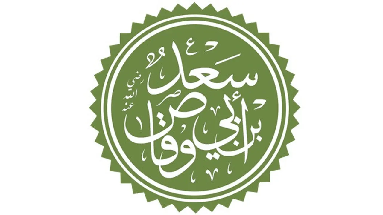 Sa’ad bin Abi Waqqas