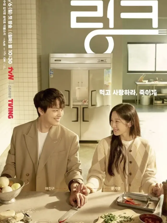 Drama Korea berjudul Link: Eat, Love, Kill (Screen capture: Kbizoom.com)
