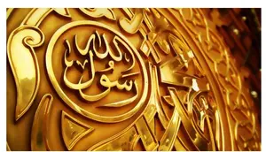 Rasulullah SAW Ilustrasi