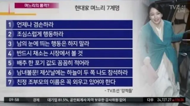 Banyak aturan setelah menikah untuk Noh Hyun Jung © Sports Today