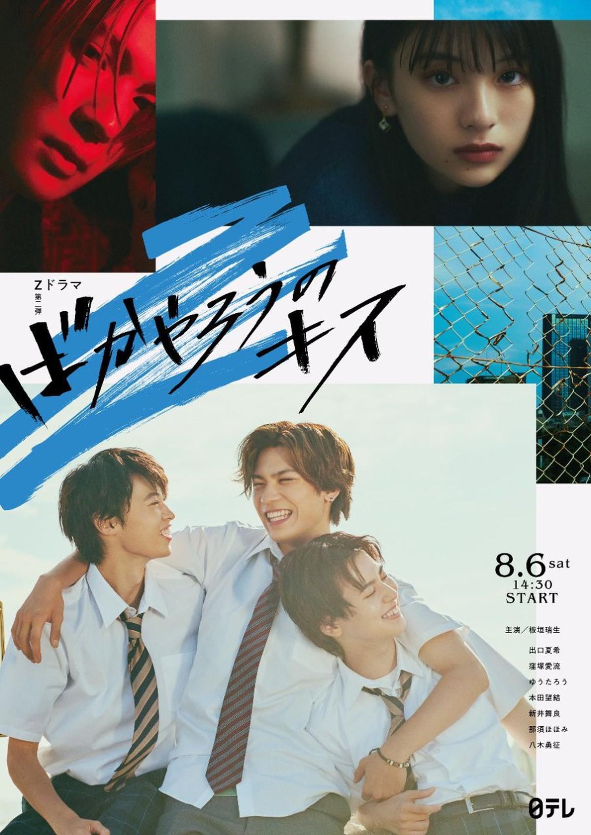 5 Rekomendasi Drama Jepang yang Dibintangi Itagaki Mizuki, Penuh Kejutan dan Emosi