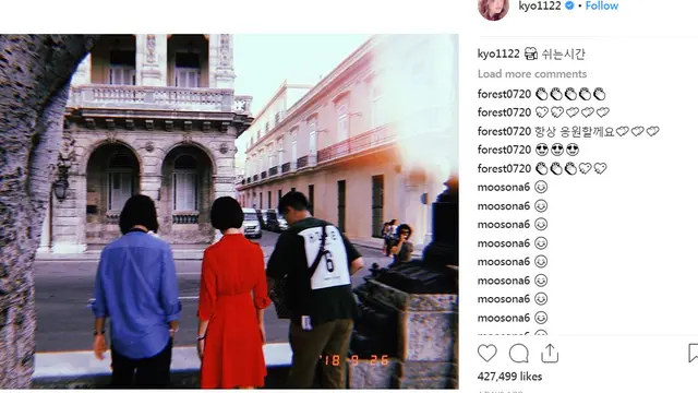 Song Hye Kyo (Instagram)