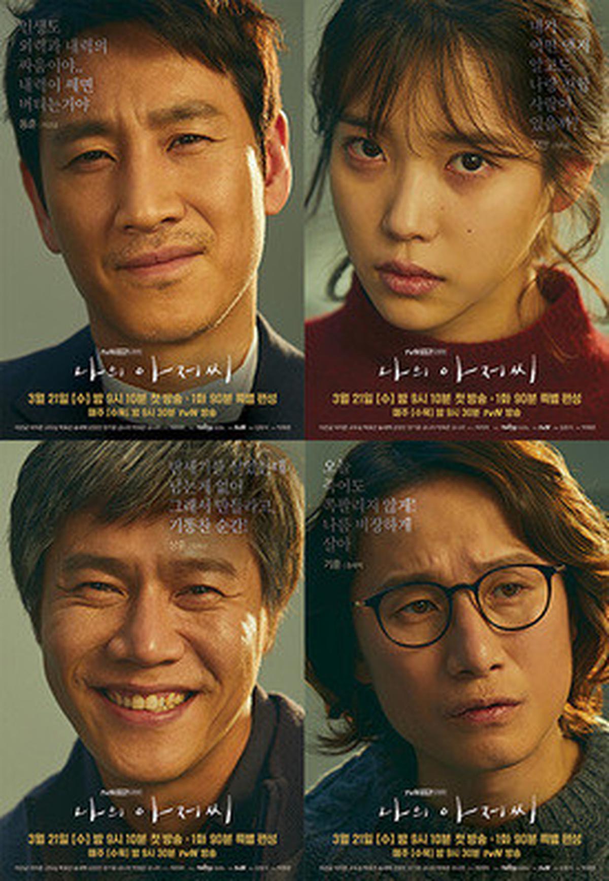 5 Rekomendasi Drakor 16 Episode yang Padat dan Seru untuk Liburan Lebaran