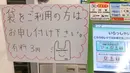 Sebuah pemberitahuan yang mengimbau para pelanggan untuk membayar kantong plastik terlihat di sebuah toko di Tokyo, Jepang, pada 1 Juli 2020. Toko-toko retail di Jepang mulai mengenakan biaya untuk kantong plastik kepada pembeli sejak Rabu (1/7). (Xinhua/Du Xiaoyi)