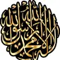 Ilustrasi kaligrafi Arab (Dok.Pixabay)