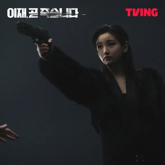 Park So Dam