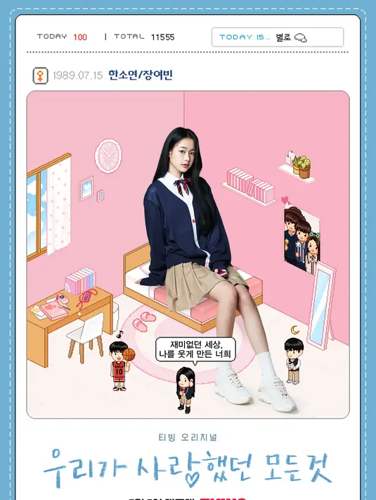 Poster drakor  All That We Loved. (TVING via Soompi)