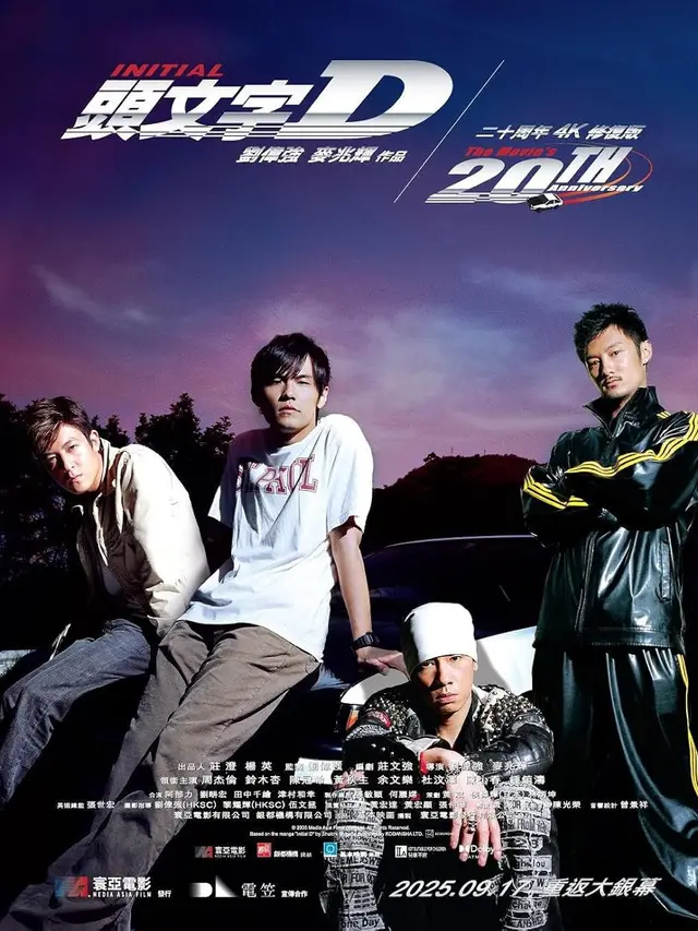 Initial D (2005)