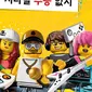 Legoland Korea Selatan. (Dok: Instagram @legolandkorearesort https://www.instagram.com/p/CzkWup0hOEJ/?igsh=OTZwZDRranMybWRn)